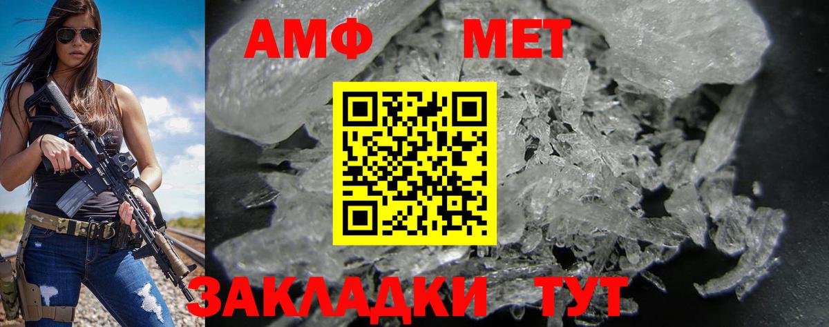 АМФЕТАМИН 98%  АМФ  Ярославль  Вход с VPN 