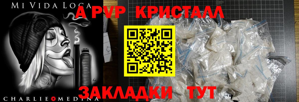 Ярославль  А ПВП мука  Вход с VPN  Alpha-PVP мука  A-PVP VHQ 