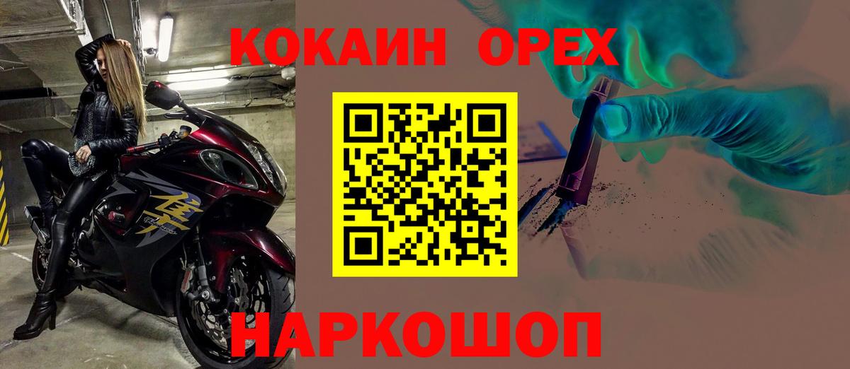 КОКАИН Перу  Cocaine 99%  Вход с VPN  Ярославль 