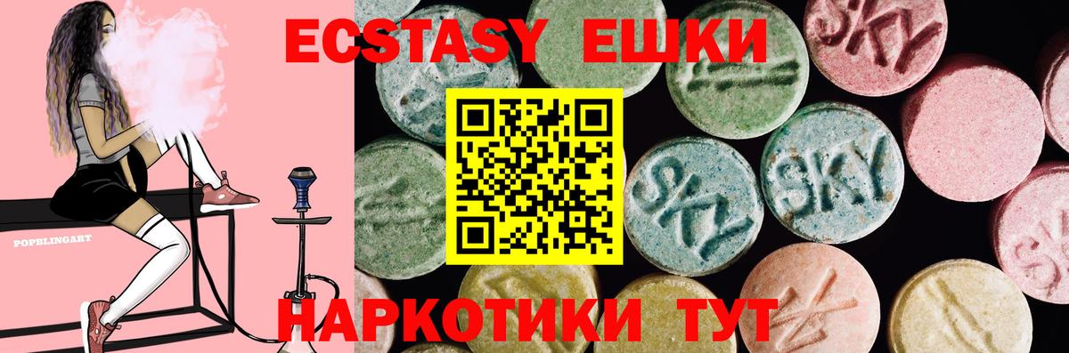 Ярославль  ЭКСТАЗИ 99%  Ecstasy mix  Ecstasy  МЕГА сайт  Вход с VPN 