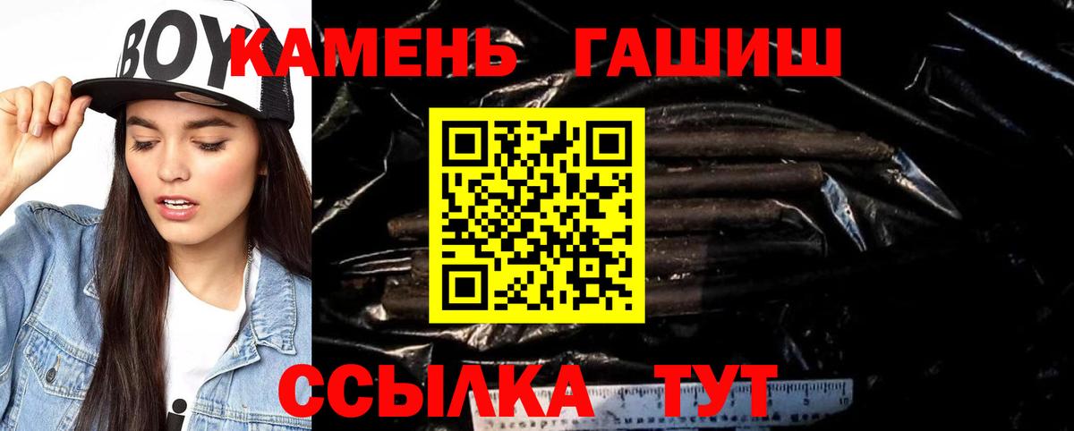 купить наркоту  ГАШИШ Cannabis  Вход с VPN  Ярославль  ГАШИШ индика сатива 