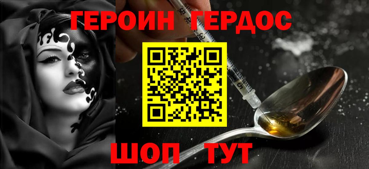 Ярославль  Героин Афган  ГЕРОИН  Вход с VPN 