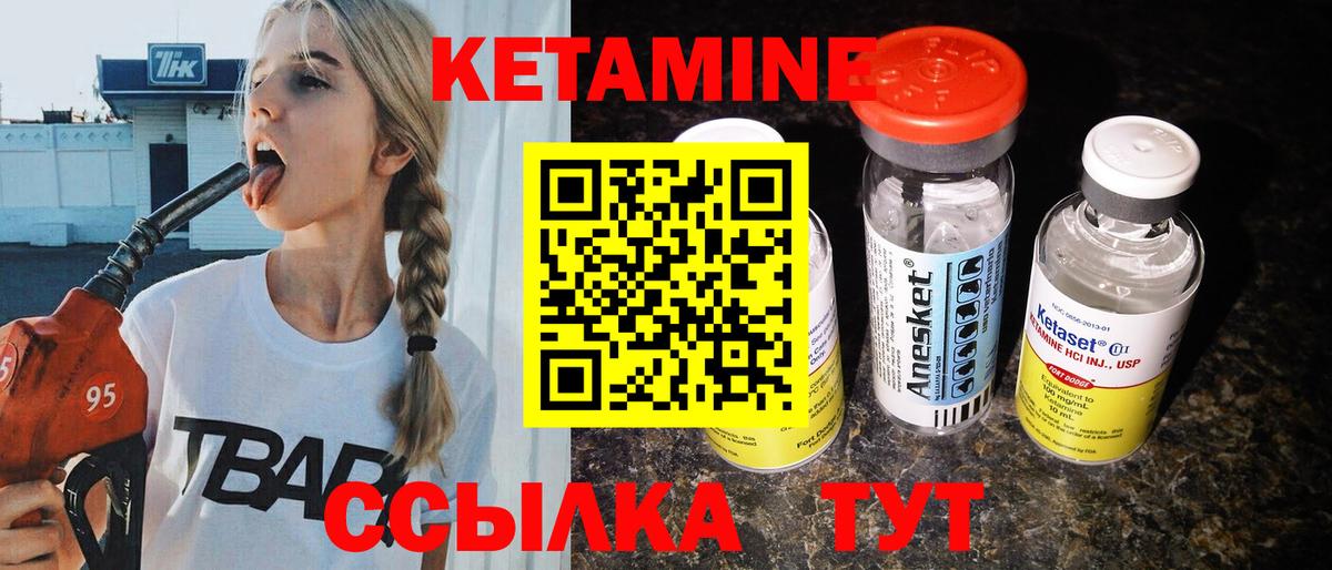 Ярославль  Кетамин VHQ  Кетамин VHQ  Вход с VPN 