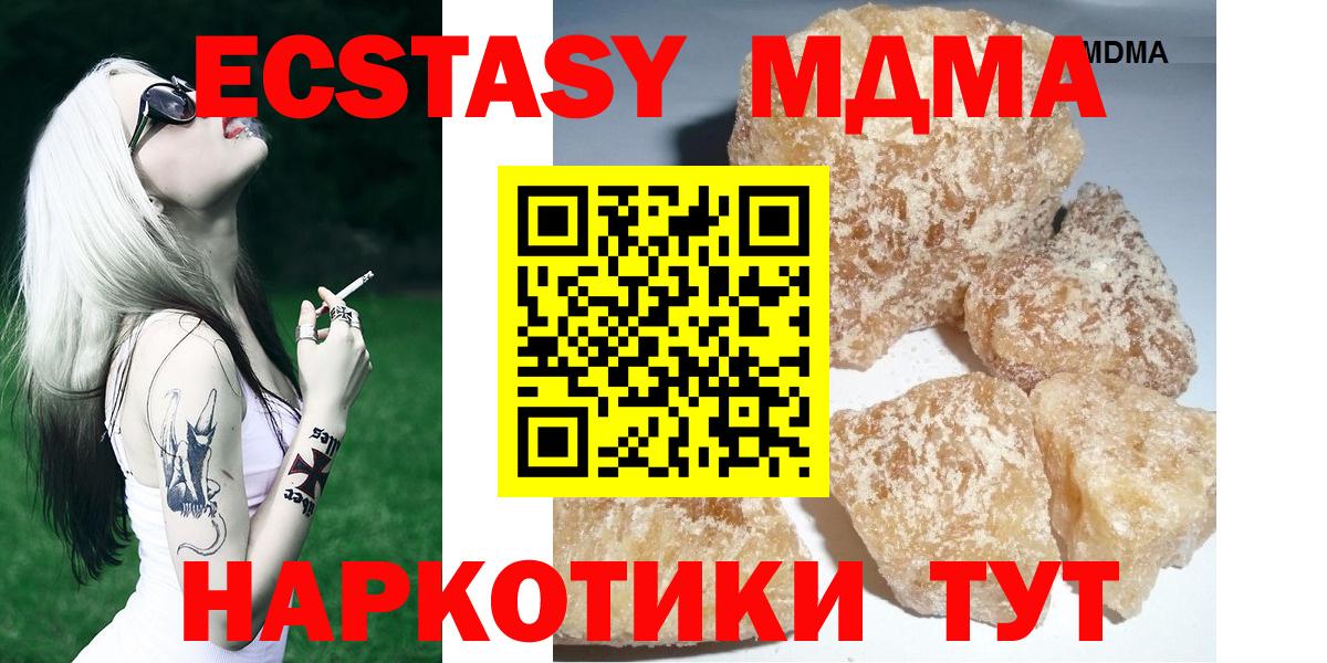 Ярославль  МДМА молли  Вход с VPN  МДМА  MDMA crystal 