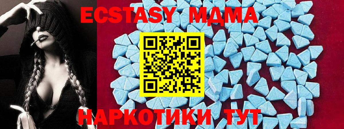 MDMA молли Ярославль