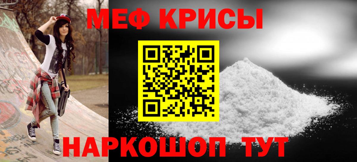 Мефедрон мяу мяу  Меф VHQ  МЯУ-МЯУ  Вход с VPN  Ярославль 