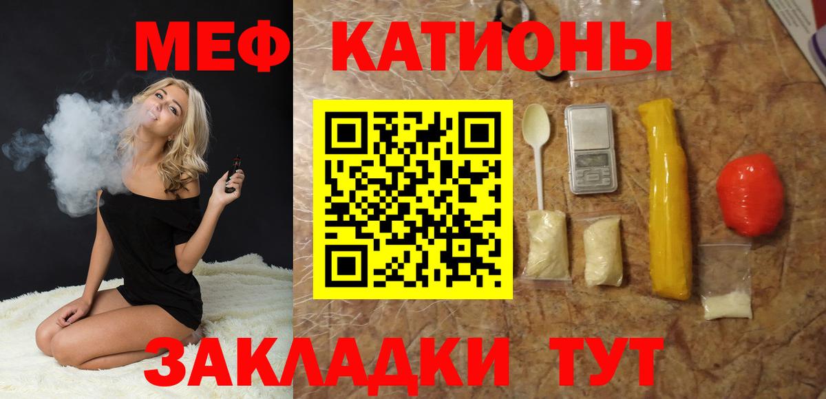 МЕФ кристаллы Ярославль