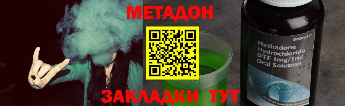 МЕТАДОН VHQ  Вход с VPN  Метадон кристалл  Ярославль 